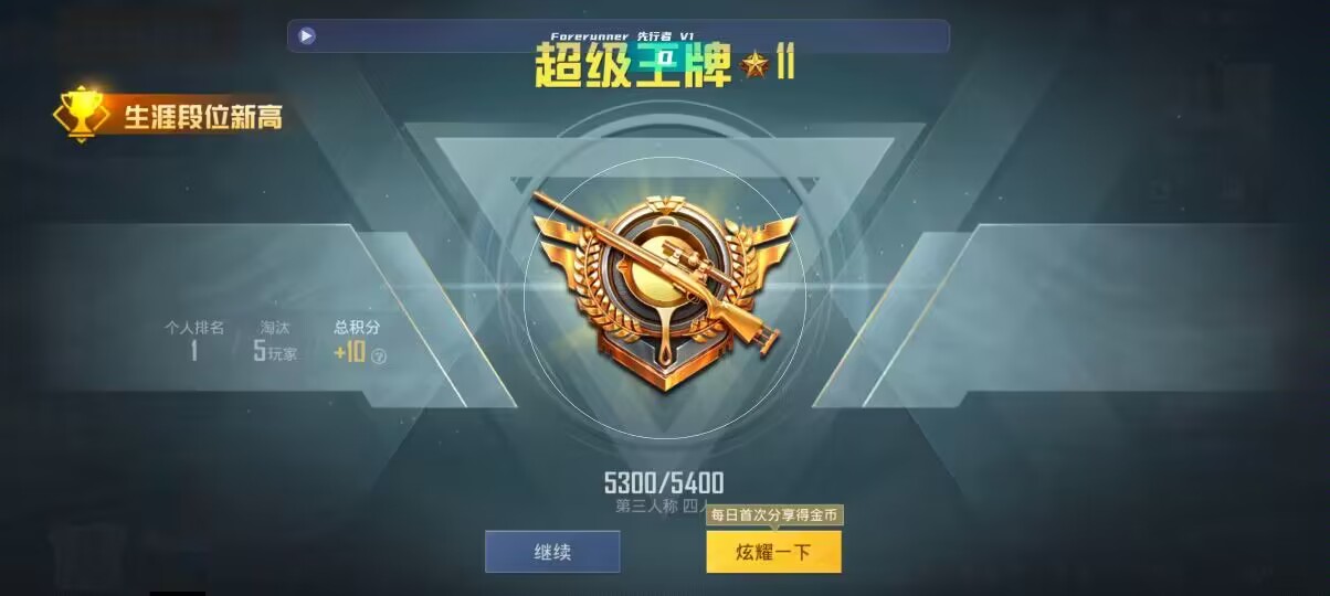 和平精英先行者透视直装 - ƻ����ƽ��Ӣ���������辅助预览图